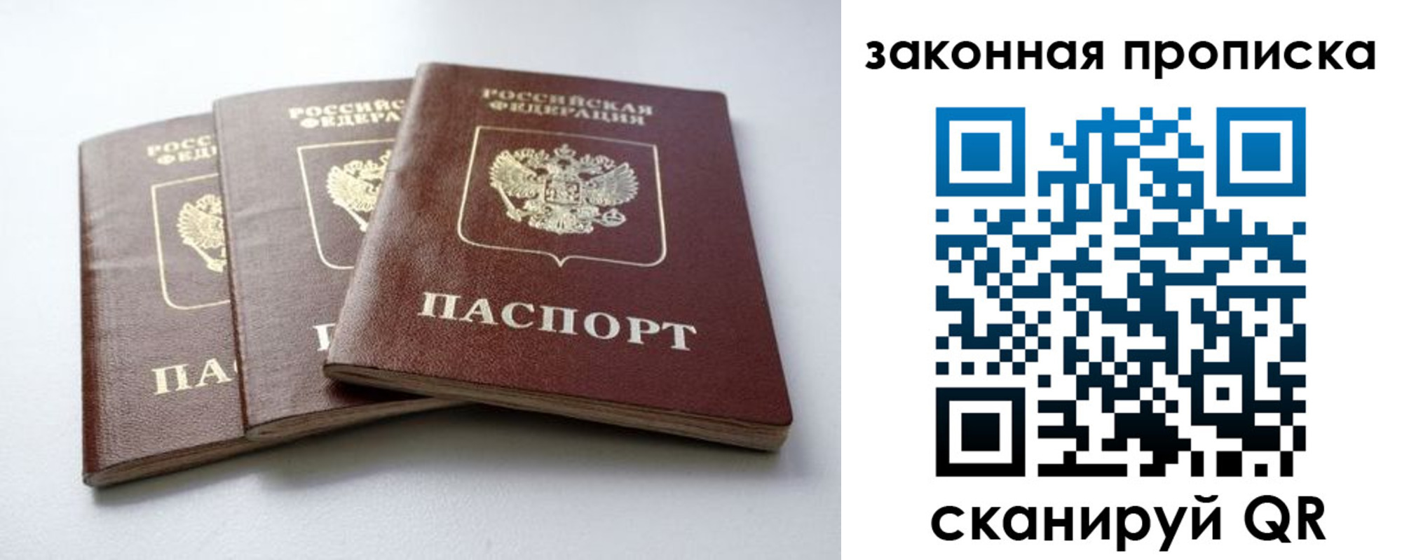 прописка для военкомата в Чапаевске