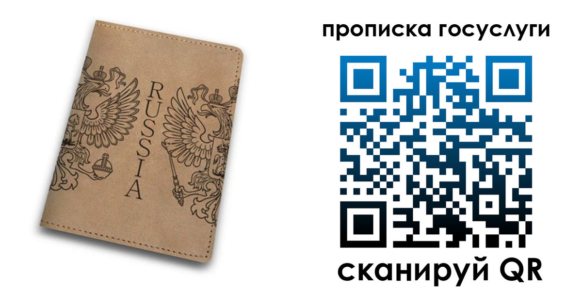 временная регистрация недорого в Чапаевске