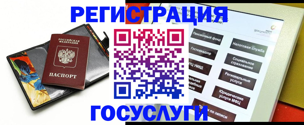прописка для школы в Чапаевске