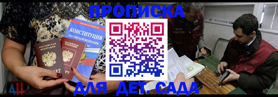 временная регистрация поиск в Чапаевске